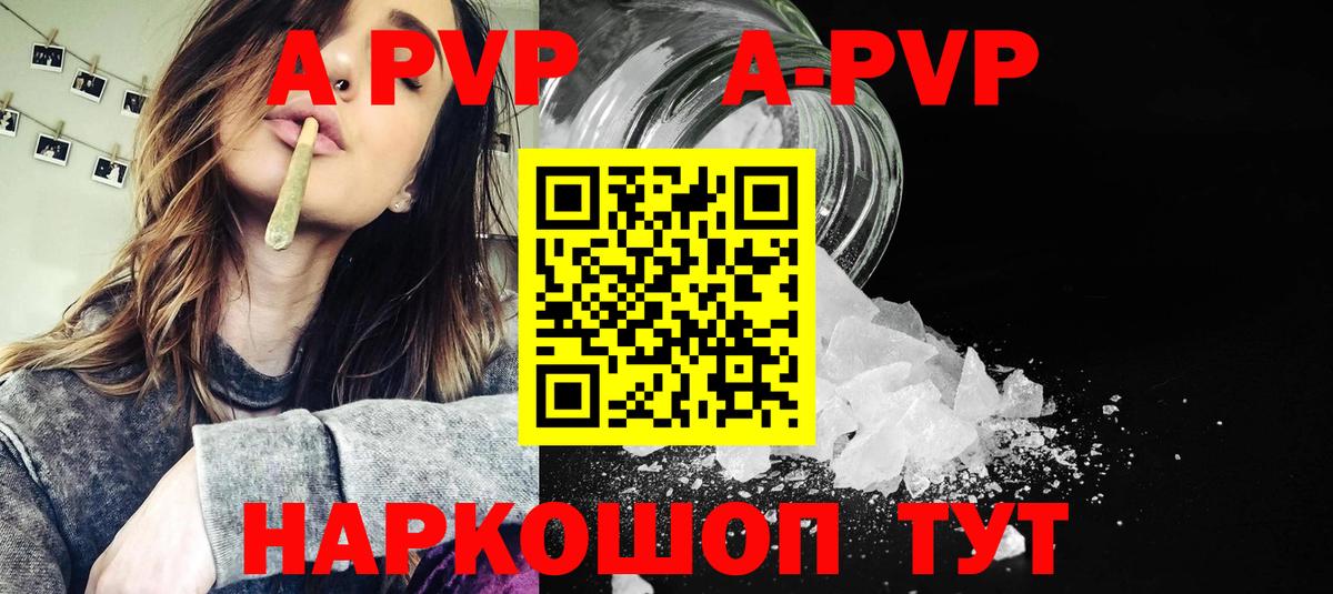 Alfa_PVP крисы CK  Альфа ПВП Crystall  A PVP кристаллы  Вход с VPN  Елабуга 