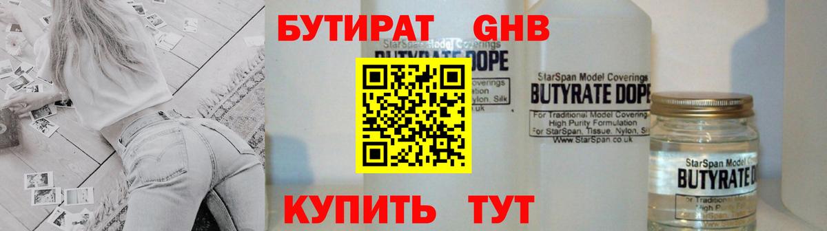 БУТИРАТ оксана Елабуга
