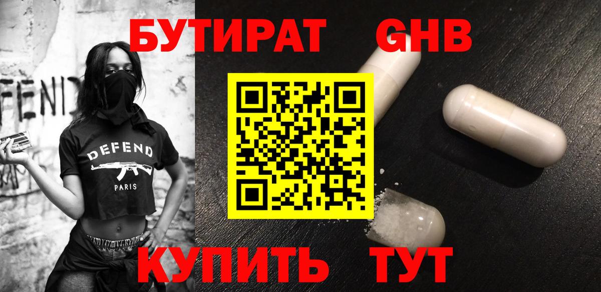 Елабуга  БУТИРАТ бутик  Вход с VPN 