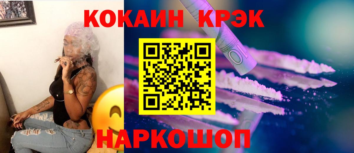 Cocaine Колумбийский  Вход с VPN  Кокаин Боливия  Елабуга 