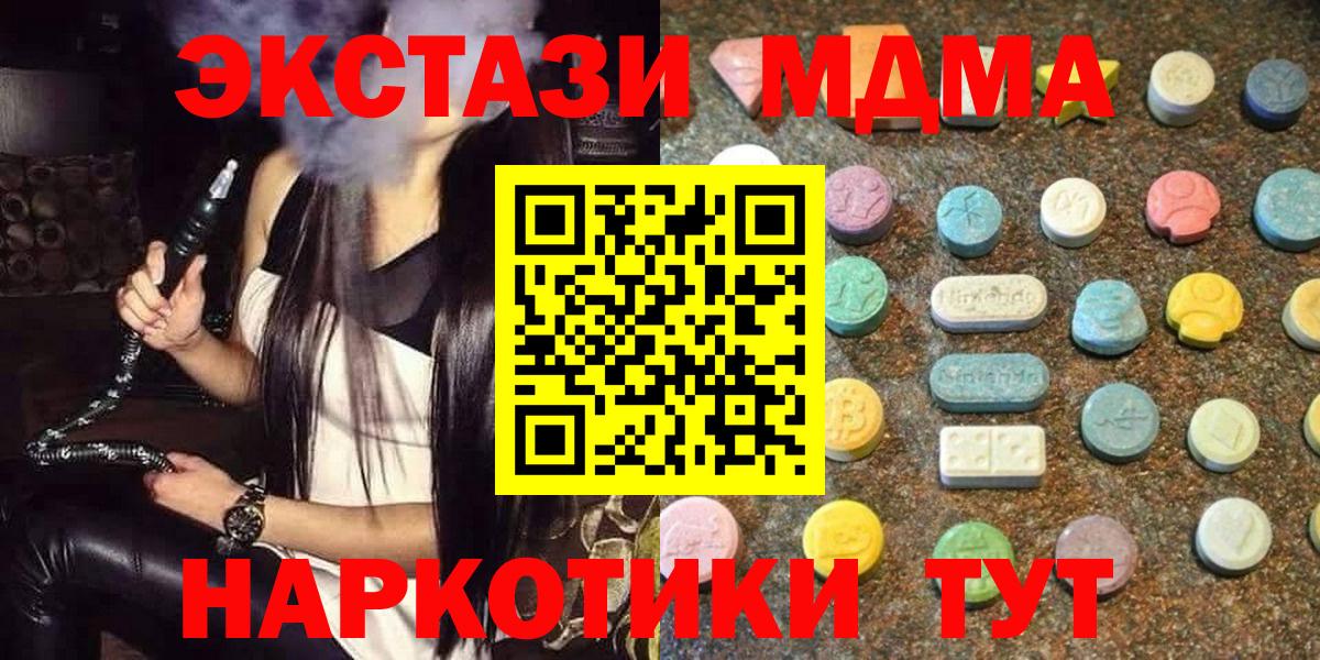 ЭКСТАЗИ  Вход с VPN  Елабуга  мориарти состав  ЭКСТАЗИ XTC 