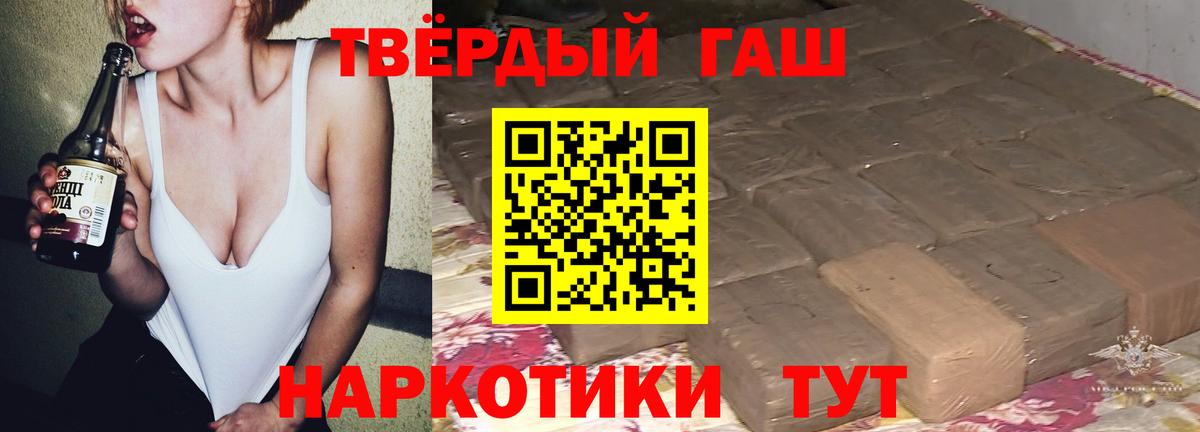 Гашиш гарик  ГАШИШ Premium  Елабуга  Вход с VPN 