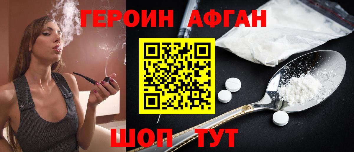 Героин герыч Елабуга