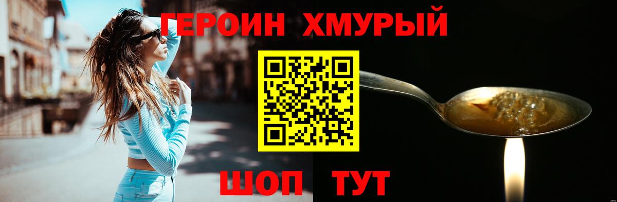 ГЕРОИН  Героин белый  Вход с VPN  Елабуга 