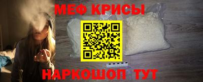 меф Кунгур