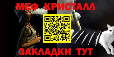 меф Кунгур