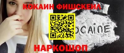 кокаин перу Краснокаменск