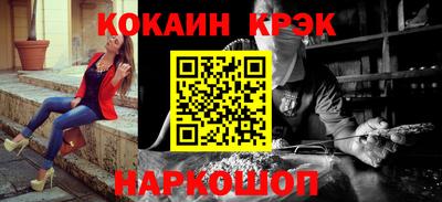 кокаин перу Краснокаменск