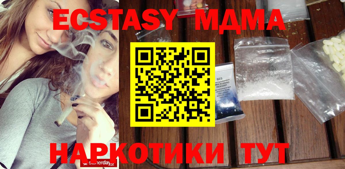 МДМА VHQ  МДМА crystal  МДМА  Вход с VPN  Елабуга 