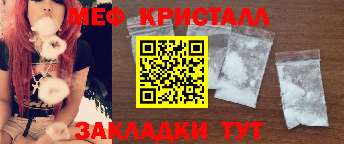 Меф кристаллы Елабуга