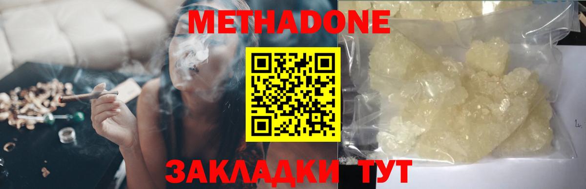 Метадон белоснежный  Вход с VPN  Елабуга 