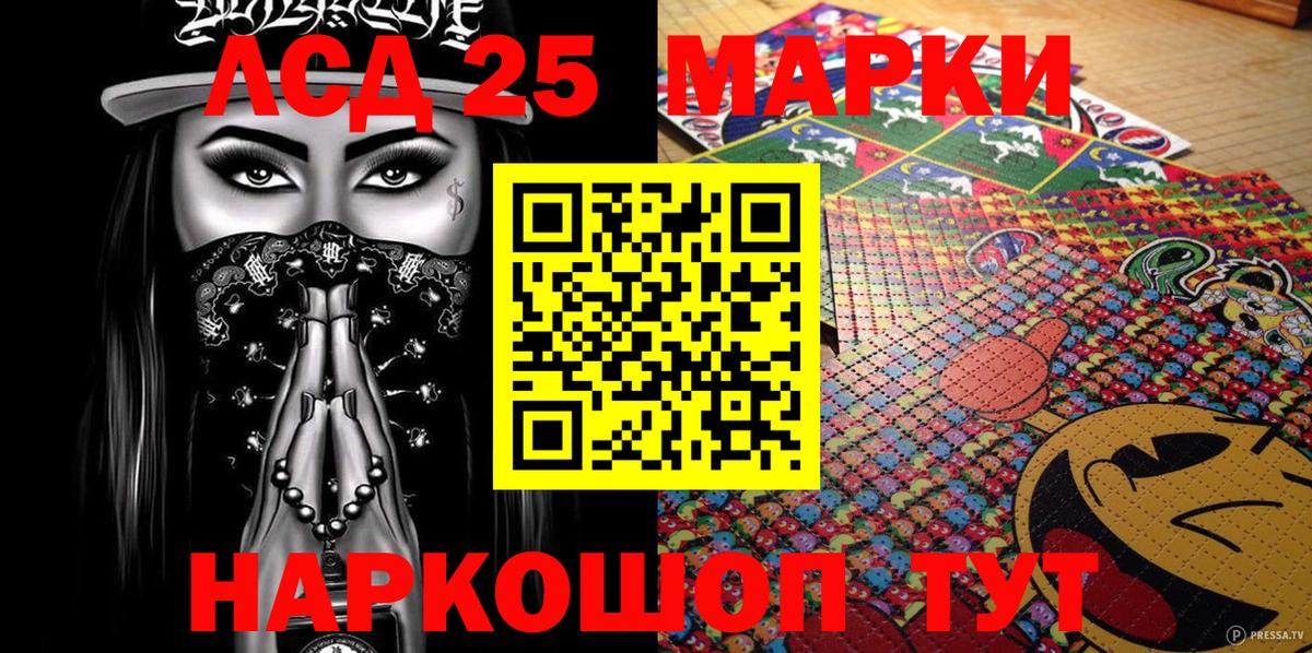 Марки 25I-NBOMe 1500мкг Елабуга