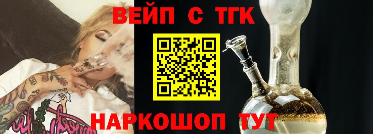 Дистиллят ТГК жижа Елабуга