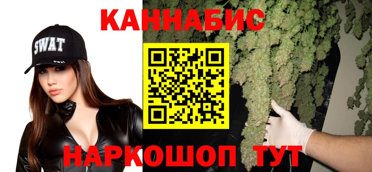 МАРИХУАНА индика Елабуга